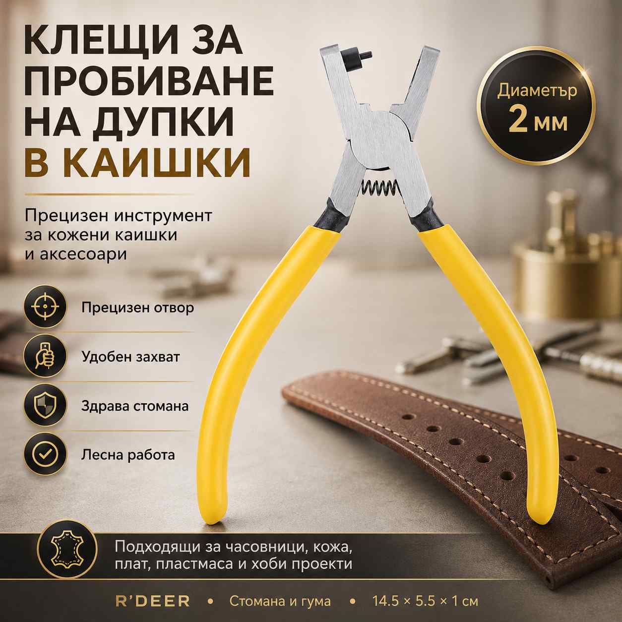 chasovnikarski-instrument-kleshti-zamba-za-probivane-kaishki-na-chaosvnici-1.jpg