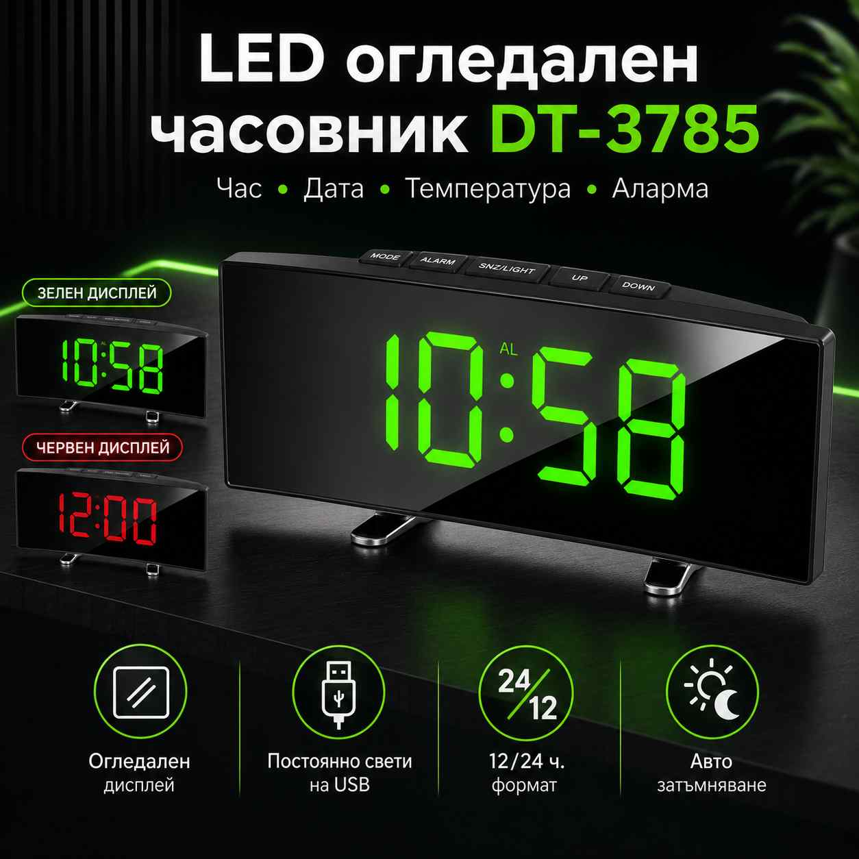 elektronen-led-chasovnik-s-termometar-nastolen-postoqnno-svetesht-na-tok-1223.jpg