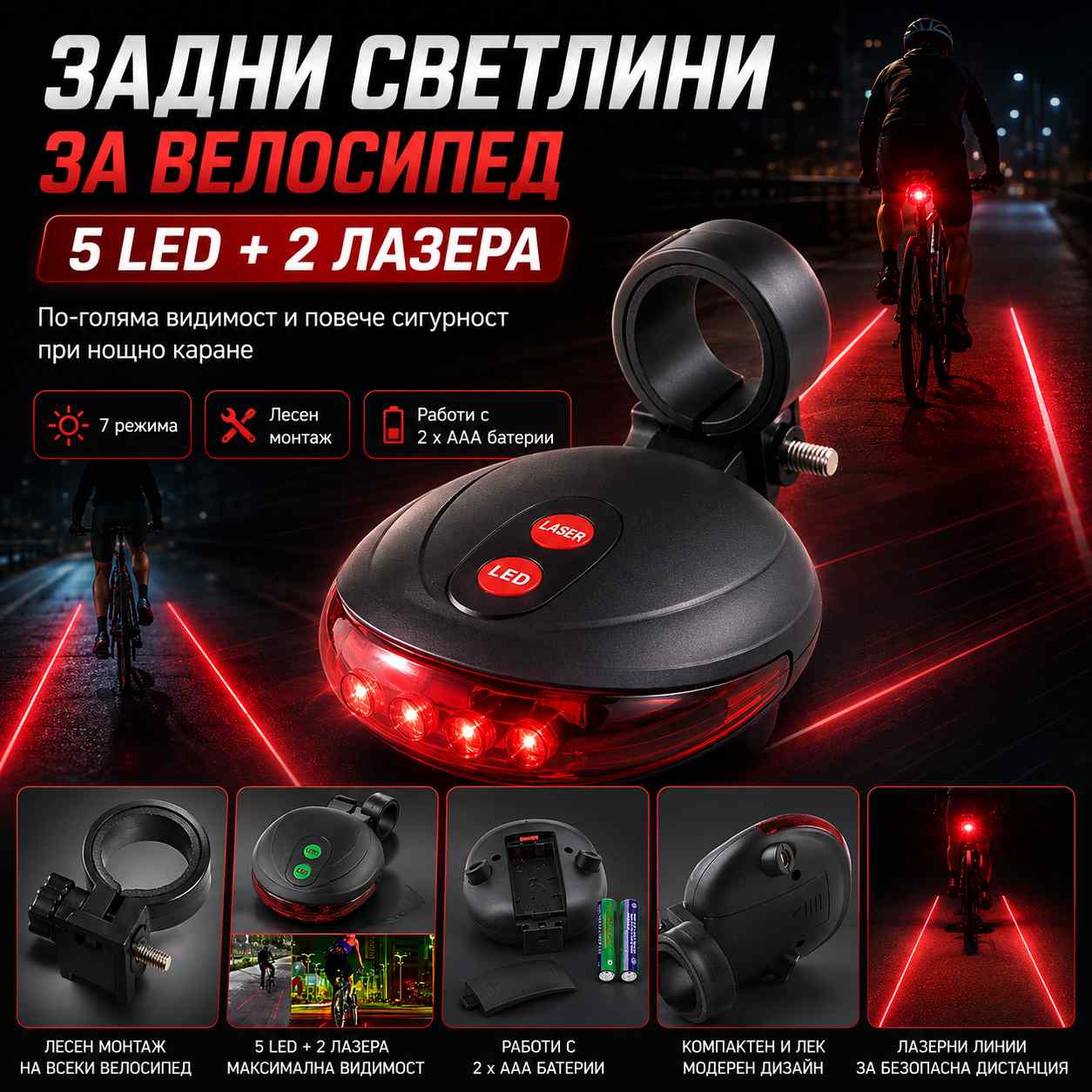 led-zadni-svetlini-za-velosiped-stop-cherven-lazer-kolelo-koloezdene-6.jpg