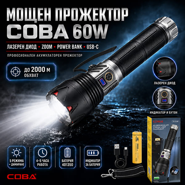 moshten-prozhektor-s-lazeren-diod-60w-2000m-obhvat-zoom-power-bank-usb-c-rachen-led-fener-za-lov-ribolov.jpg moshten-prozhektor-s-lazeren-diod-60w-2000m-obhvat-zoom-power-bank-usb-c-rachen-led-fener-za-lov-ribolov.jpg