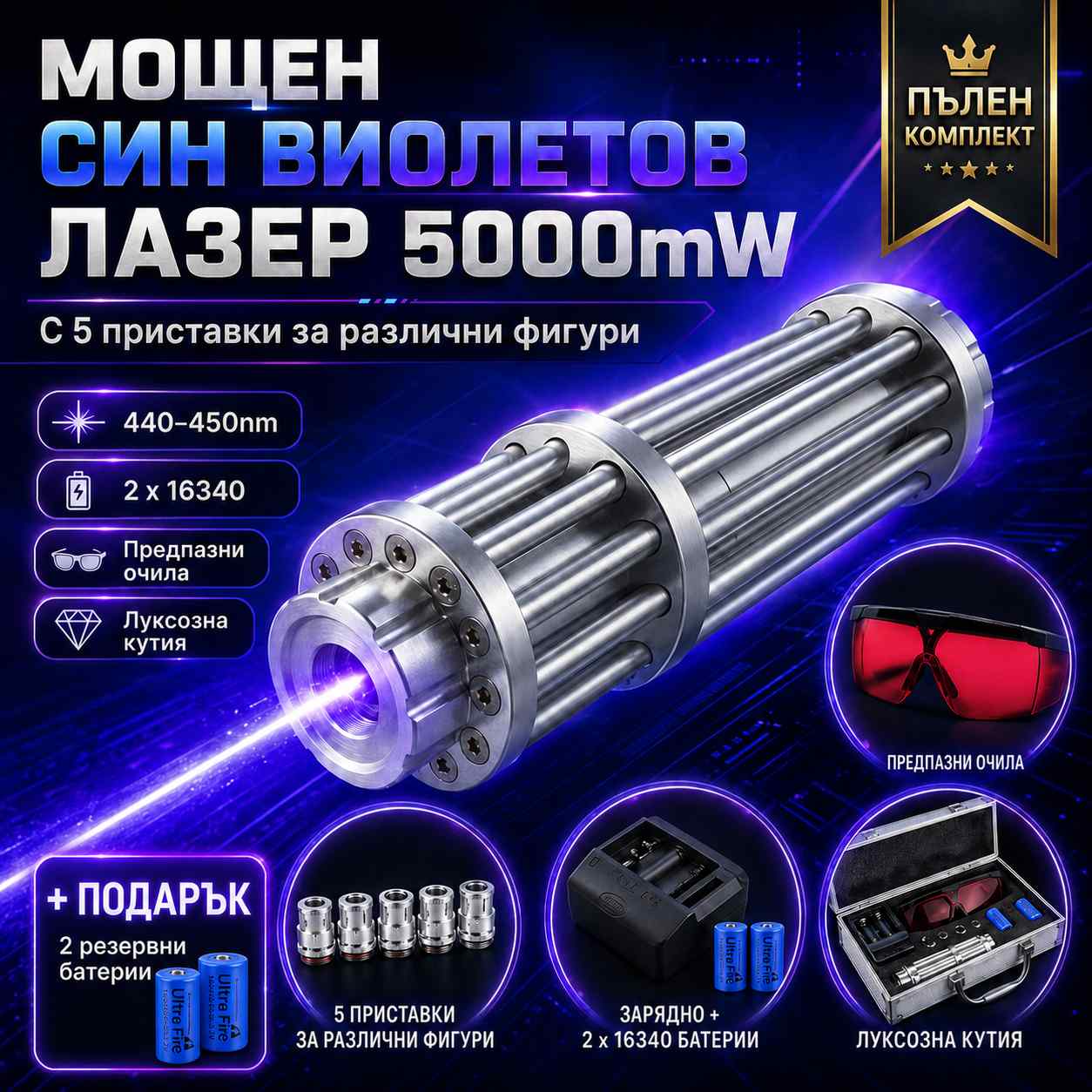moshten-sin-akumulatoren-lazer-pointer-5000mw-palesht-klechka-puka-balon-1519.jpg moshten-sin-akumulatoren-lazer-pointer-5000mw-palesht-klechka-puka-balon-1519.jpg