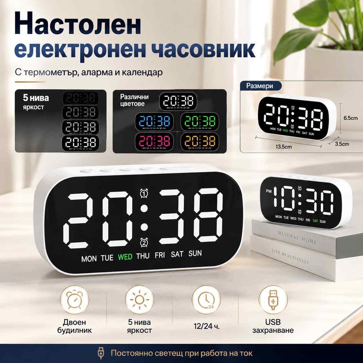 nastolen-elektronen-chasovnik-s-termometar-alarma-kalendar-postoyanno-svetesht-na-tok-za-ofis-doma-120.jpg