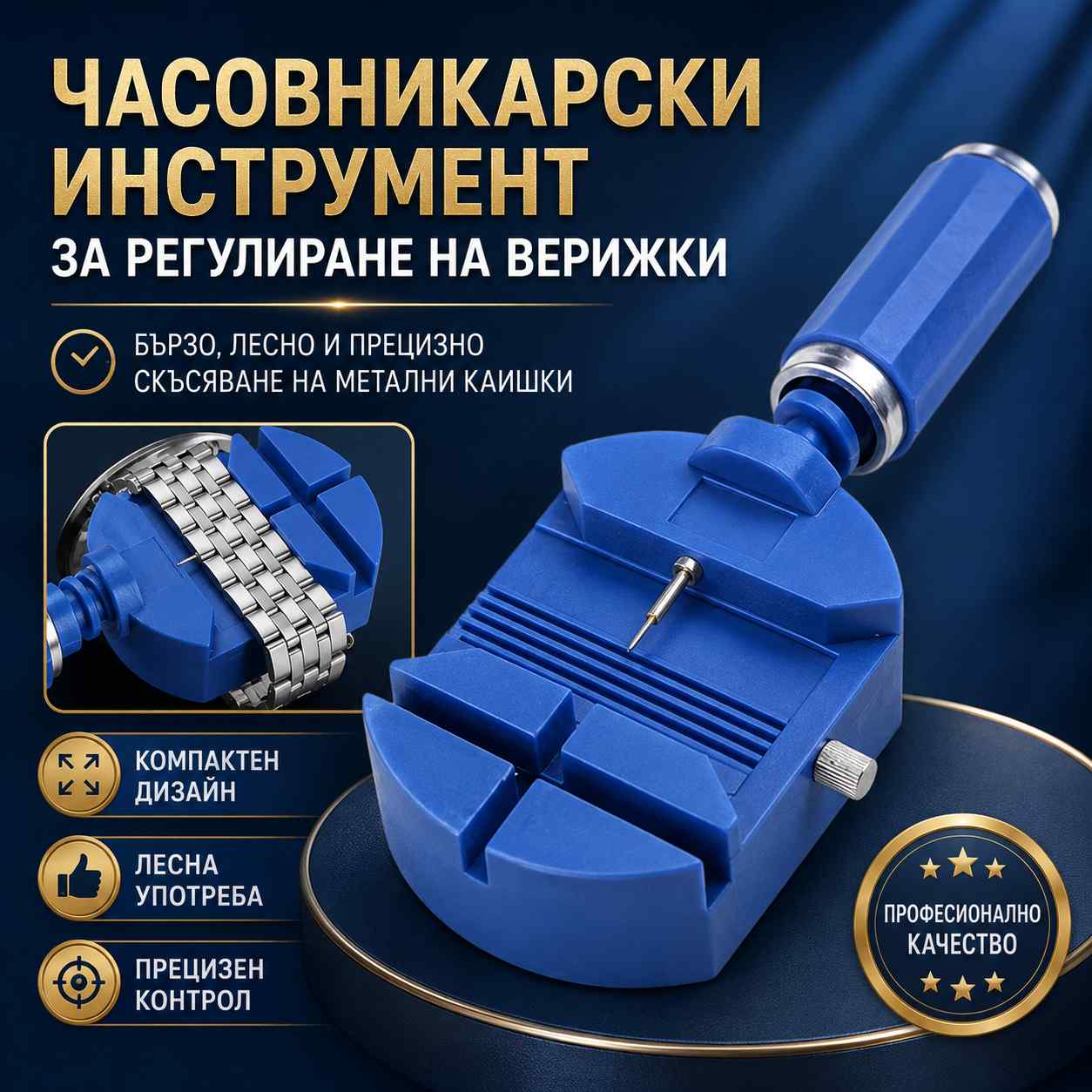 profesionalen-chasovnikarski-instrument-za-regulirane-verijki-chasovnici-2.jpg profesionalen-chasovnikarski-instrument-za-regulirane-verijki-chasovnici-2.jpg