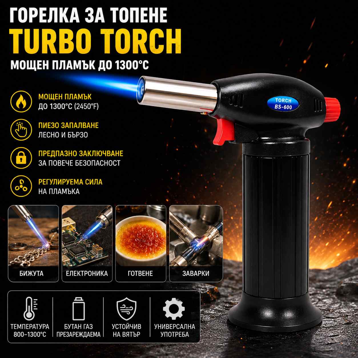 profesionalna-domashna-gorelka-na-gaz-za-zapoqvane-sladkishi-flambirane-3.jpg