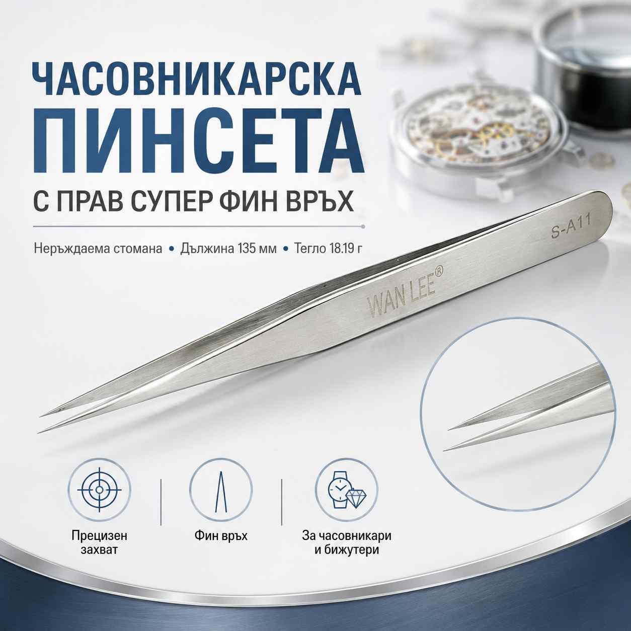 profesionalna-visokokachestvena-chasovnikarska-pinseta-prava-za-chasovnikari-3.jpg profesionalna-visokokachestvena-chasovnikarska-pinseta-prava-za-chasovnikari-3.jpg
