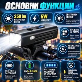 Акумулаторен LED фар за велосипед 250 lm