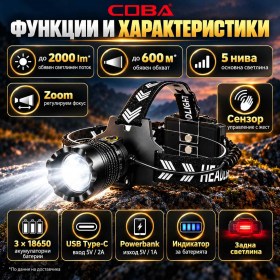 Акумулаторен LED челник COBA 2000 lm с TG 60W и регулируем Zoom