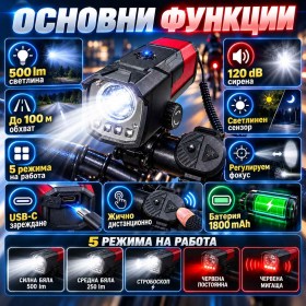 Акумулаторен LED фар за велосипед с вградена сирена