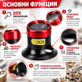 Часовникарска лупа 20X със стъклена леща за фини детайли