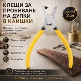 Професионални клещи замба за пробиване на дупки 2 мм в кожа каишки за часовници и текстил-1