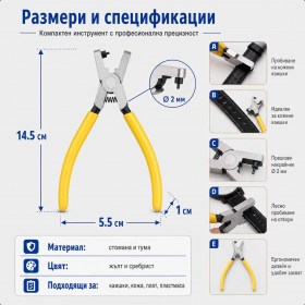 Професионални клещи замба за пробиване на дупки 2 мм в кожа каишки за часовници и текстил-2