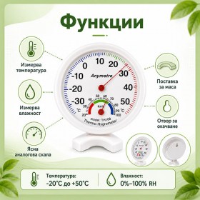 Термометър и хигрометър за температура и влажност в дом офис и склад-12