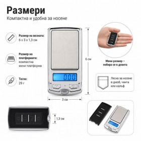 Мини джобна електронна везна 200 г / 0.01 г – за злато бижута сребро камъни и монети-2