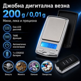 Мини джобна електронна везна 200 г / 0.01 г – за злато бижута сребро камъни и монети
