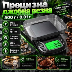 Джобна електронна везна 500 г / 0.01 г с тара и PCS броене