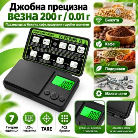 Джобна прецизна везна 200 г / 0.01 г с тара и броене