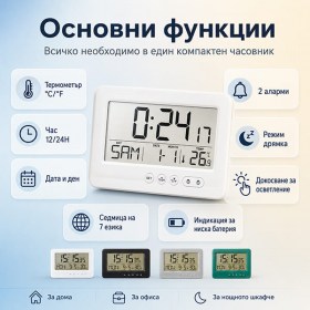 Цифров LCD часовник с термометър две аларми календар нощна светлина за стая и офис-12