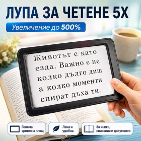 Ръчна лупа за четене 5X с голям диаметър 21 см за книги документи и слабо зрение-1