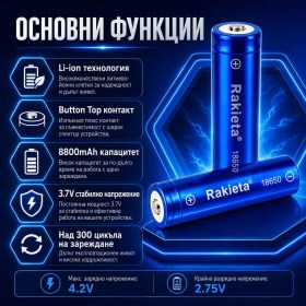 Мощна акумулаторна батерия 18650 RAKIETA 8800mAh 3.7V за фенер прожектор челник лазер-2