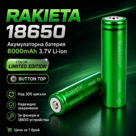 Мощна акумулаторна батерия 18650 8000mAh презареждаща се за челник прожектор фенер-1
