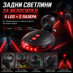 Задна LED светлина за колело стоп с 2 лазера и 7 режима стопче за велосипед-1