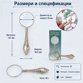 Ретро ръчна лупа Europe Style 45 мм 5X за четене бижута злато и ремонт-12