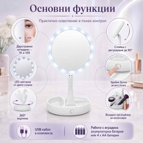 Луксозно сгъваемо настолно огледало с LED осветление и 10X увеличение за грим-2