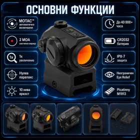 Малък бързомер SIG SAUER прицел мерник за лов пушка еърсофт пистолет пикатини стойка релса 2MOA 1x-2