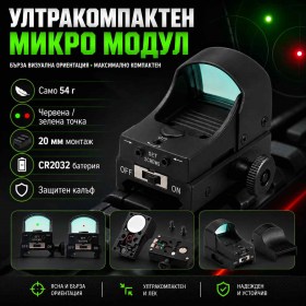 Малък червен и зелен лазерен мерник прицел за въздушна пишка пистолет-1