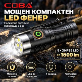 Мини акумулаторен LED фенер COBA с магнит, 1500 lm, 5 LED и USB-C