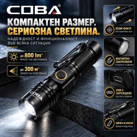 Мини LED фенер COBA 800 lm с Zoom, магнит, USB-C и батерия 18350