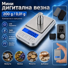 Мини бижутерска електронна везна 200 г / 0.01 г – за злато бижута диаманти и билки