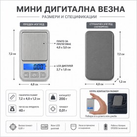 Мини бижутерска електронна везна 200 г / 0.01 г – за злато бижута диаманти и билки-2