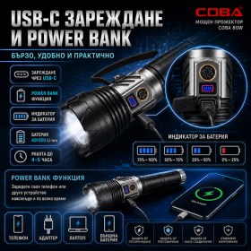 Мощен прожектор COBA лазерен диод 60W 2000 м Zoom Power Bank USB-C-12