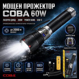 Мощен прожектор COBA лазерен диод 60W 2000 м Zoom Power Bank USB-C-1