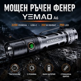 Мощен ръчен фенер YEMAO 2200 лумена USB C тактически корпус и 350 м обхват-1