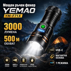 Мощен ръчен фенер YEMAO 3000 лумена с 500 м обхват USB Type C магнит и 7 режима-1