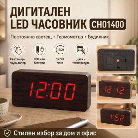Настолен часовник имитация дърво термометър дата аларма гласов контрол USB за дом офис-1