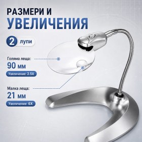 Настолна лупа с LED 2.5X / 6X за четене шиене електроника маникюр и хоби-12