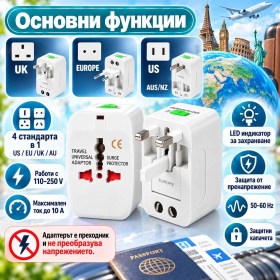 Универсален пътен адаптер Aerbes за контакти US EU UK AU