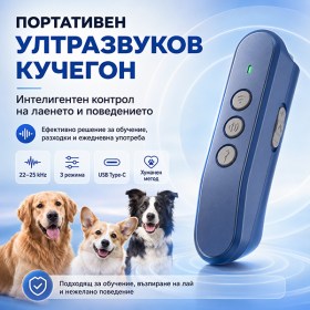 Портативен ултразвуков кучегон с мултиакустична технология и USB-C-1
