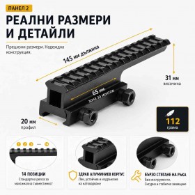 Повдигаща стойка адаптер пикатини лястовича опашка релса пушка оръжие-2