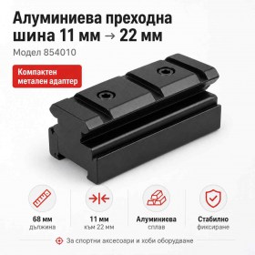 Преходна шина адаптер 11 мм - 22 мм Weaver / Picatinny стойка за оръжие пушка ерърсофт-1