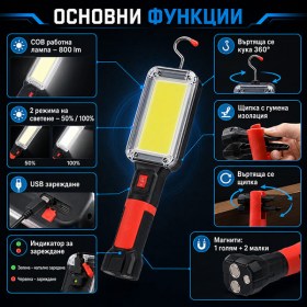 Работна лампа 20W 800Lm COB с магнит кука щипка и батерии 18650-12