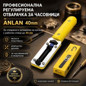 Професионална отварачка за часовници 40 мм за отваряне на капаци и смяна на батерии-1