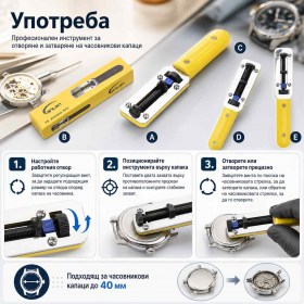Професионална отварачка за часовници 40 мм за отваряне на капаци и смяна на батерии-2