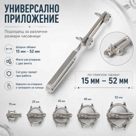 Професионална отварачка за часовници от 15 до 52 мм с винтово регулиране за капаци-2