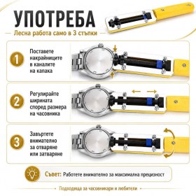 Регулируема часовникарска отварачка до 60 мм за капаци на часовници-2