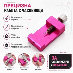 Часовникарски инструмент за скъсяване на верижки на часовници и премахване на щифтове-2