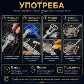 Професионален комплект часовникарски инструменти 20 в 1 за ремонт на часовници и смяна на батерии-2